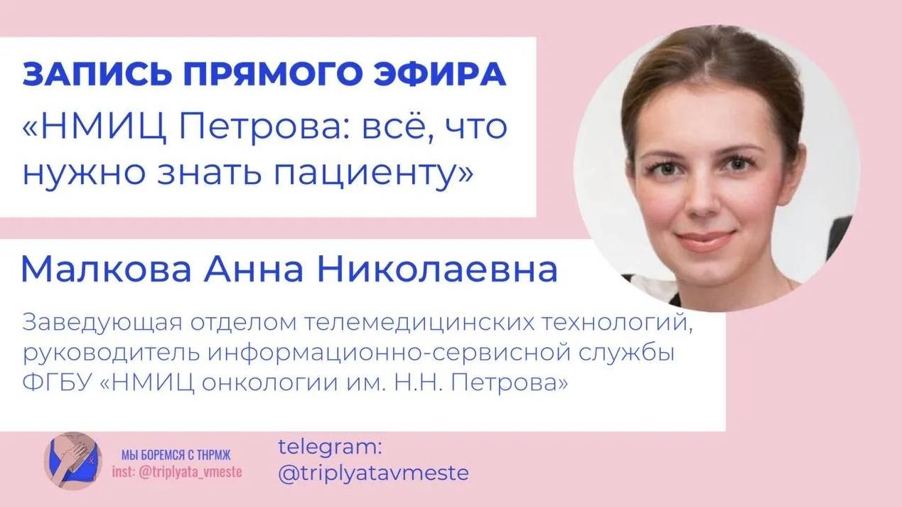 Трижды негативный рак молочной железы  Всё, что нужно знать пациенту НМИЦ Петрова