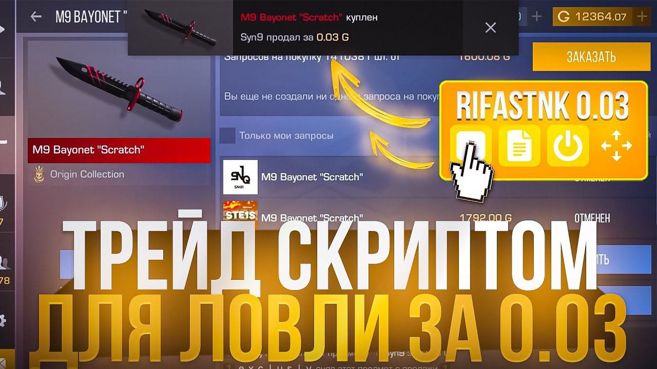 Бесплатный скрипт на 0.03. Бесплатный скрипт на 0.03