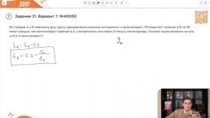 Вариант 7. Номер 21. ОГЭ по Математике 2024 Ященко. №40050