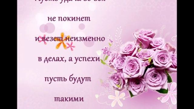 С ДНЕМ РОЖДЕНИЯ, МАМА..wmv смотреть онлайн