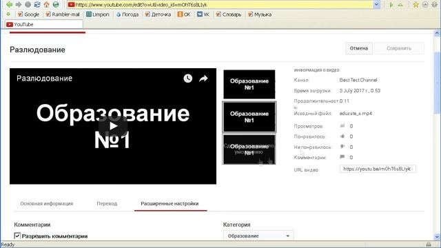 КАТЕГОРИЯ ВИДЕО в YOUTUBE: какую категорию выбрать для видеороликов