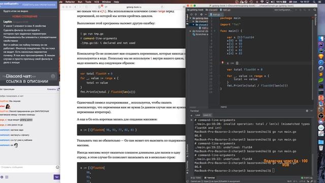 3) Изучаем #GoLang по учебнику