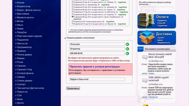 Как оформить заказ