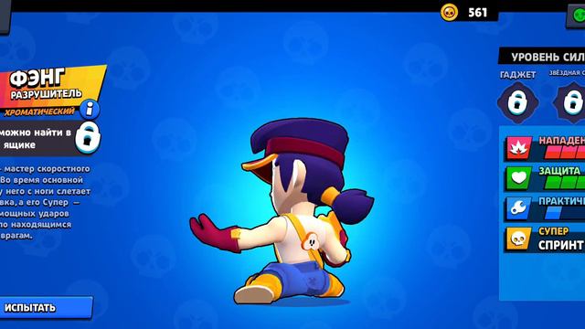 хочу бойца фэнг и на него скин Октофэнг 🥺 айди в описании смотреть онлайн