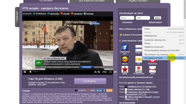 Evronews ru прямой эфир