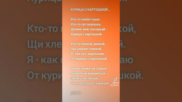 Курица с картошкой...