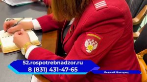 Руководитель Управления Роспотребнадзора по Нижегородской области проводит личный приём граждан