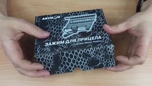 Кронштейн боковой (база верхняя WEAVER, боковая Пикатинни) (Тигр, Сайга) АРМЕЙСКИЙ ЗАЖИМ (АКСИОН)