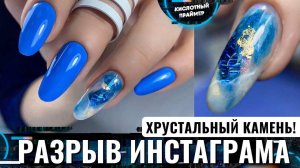 Дизайн хрустальные камни на ногтях?Текстуры и акварель на ногтях✨Marblenails