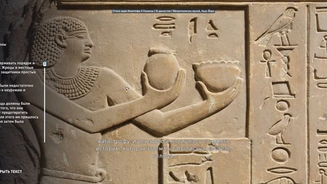 2б Земледельцы Египта смотреть онлайн