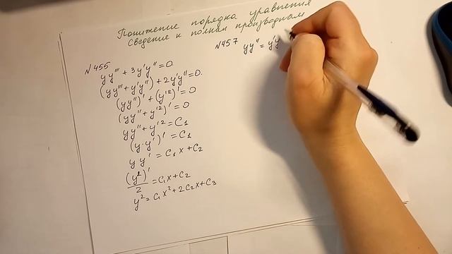 Понижение порядка смотреть онлайн
