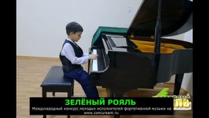 В.Косенко. Скерцино/ Акманов Эдгар | ЗЕЛЁНЫЙ РОЯЛЬ
