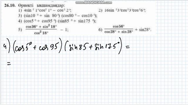 26.10-есеп 9-сынып Алгебра #2610есеп #алгебра9сынып #алгебрадайынесептер #9сыныпалгебра