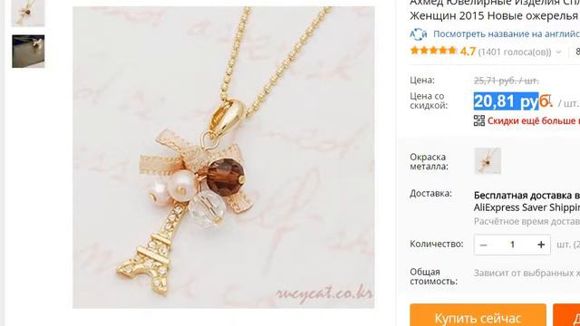 Украшения на AliExpress до 1 доллара смотреть онлайн