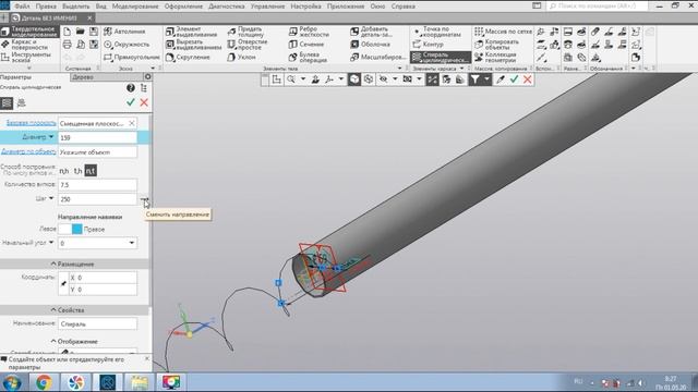 Уроки Компас 3D.Шнек смотреть онлайн