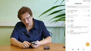 Компьютерная грамотность "Смартфоны". Занятие 6 - Работа с СМС