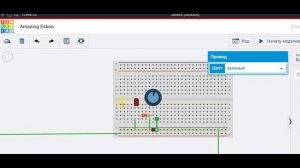 Создаем маяк с 16777216 цветами. Arduino потенциометр. RGB светодиод. Задания для начинающих Ардуин