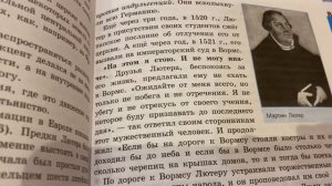 История/7 кл/Тема: Начало Реформации в Европе.Обновление христианства/19.10.21