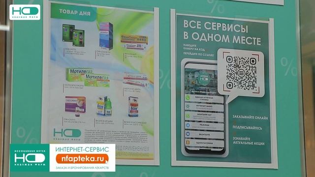 В Скопине  открылась новая аптека по ул. Карла-Маркса 106.