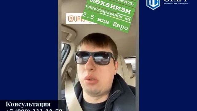 Привлекли инвестиций на 200 000 000 рублей. Избавили от банкротства. Отзыв клиента компании «Старт»