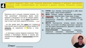 ЕГЭ ПО РУССКОМУ. Задание 2. Определение лексического значения слова. РЕШАЕМ ВМЕСТЕ