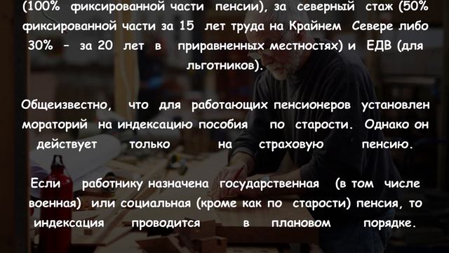⚡НАДБАВКИ для РАБОТАЮЩИХ ПЕНСИОНЕРОВ 2024