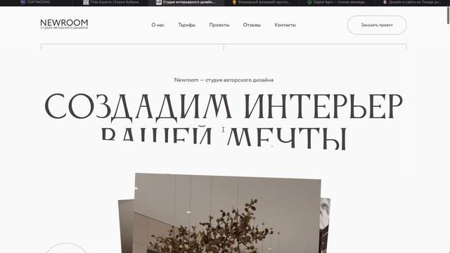 Не допускай эти ошибки на своем сайте-портфолио ? Разбор работы смотреть онлайн