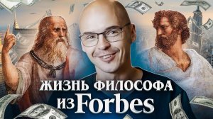 Дмитрий Волков - философ из Forbes. Первые деньги. Что такое любовь? Отношения и съемки в фильме.