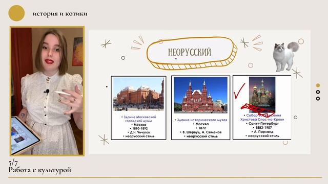 культура на егэ по истории // архитектура и живопись смотреть онлайн