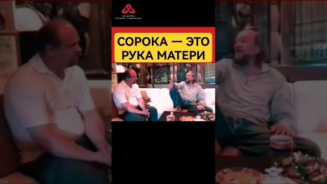 Сорока — рука матери.. #сундаков #лингвистика #славяне #русь