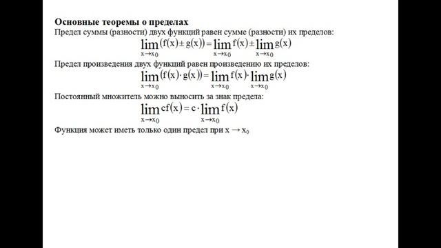 Решение предела функции lim(x→0) (1−cos6x)/8x^2 пример 26. Пределы функций. Высшая математика. смотреть онлайн