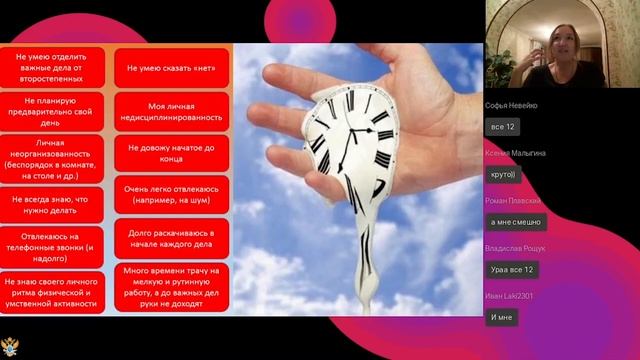 Онлайн мастер-класс «Тайм-менеджмент или как всё успеть» от Детского технопарка .mp4