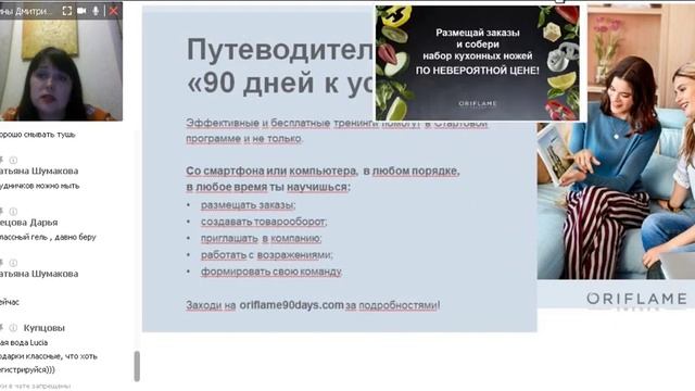 Рекрутинговая компания и Новая Стартовая Программа смотреть онлайн