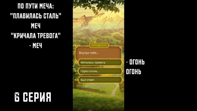 ЦИОТ 2-6 // Гайд прохождение игры Цветок из огня Тиамат 2 сезон 6 серия // Клуб романтики