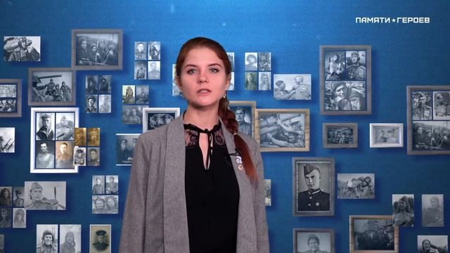 Юлия Колмакова о подвиге Рощенко Владимира Фёдоровича