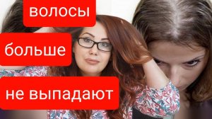 Если волосы выпадают! Шампунь от выпадения волос! Обратное мытьё волос!
