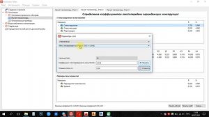 9  Расчет сопротивления теплопередаче ограждающих конструкций и расчет толщины утеплителя