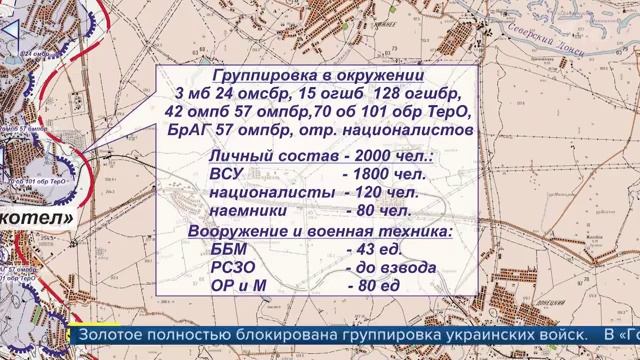 Минобороны РФ: заблокированная в "Горском котле" группировка боевиков истощена