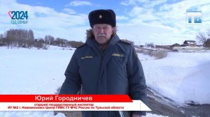 Спасатели рассказали об опасности выхода на тонкий лёд на телеканале "Кимовск ТВ"