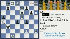 Комбинации на блокировку в шахматах - Урок 37 для 3 разряда.