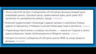 Военкор Сладков призвал ударить по Крещатику и Майдану ради мира в Донбассе