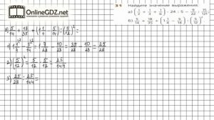 Задание №31 (б) - ГДЗ по математике 6 класс (Дорофеев Г.В., Шарыгин И.Ф.)
