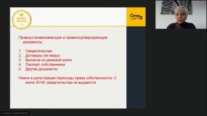 1 Основные правоустанавливающие и правоподтверждающие документы  Возможные риски