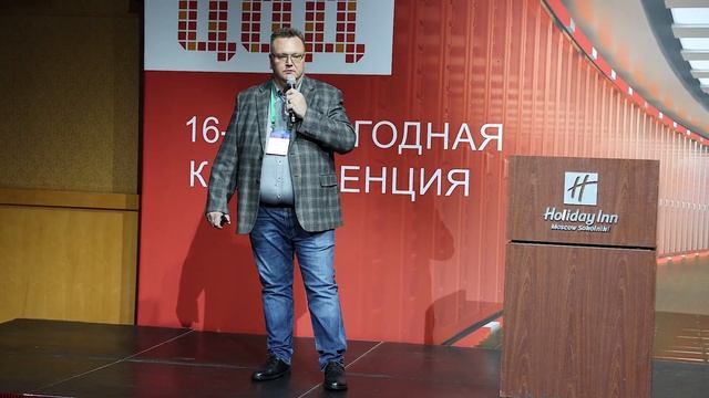 16-я ежегодная конференция и выставка «ЦОД» смотреть онлайн