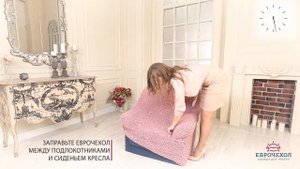 Инструкция: 💡 Как одеть чехол на кресло за 1 минуту? 👍 Надеть чехол на кресло это просто!