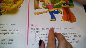 КАК ЛЕГКО И БЫСТРО НАУЧИТЬ РЕБЕНКА ЧИТАТЬ