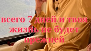 Через 7 ДНЕЙ Ты Увидишь НЕВЕРОЯТНЫЕ РЕЗУЛЬТАТЫ! СЕКРЕТ Миллионера - Анар Дримс