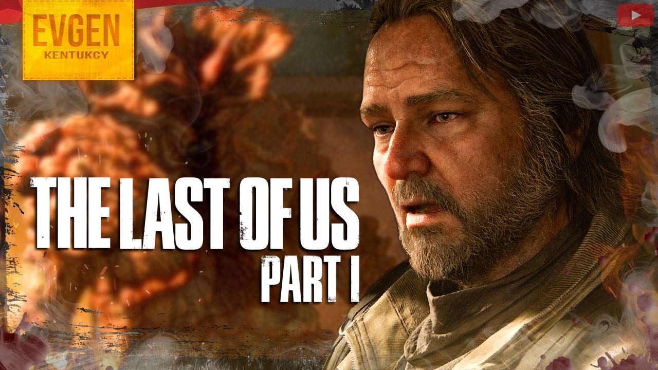 Билл за голубил ➲ The Last of Us Part 1 ◉ Одни из Нас Часть 1 ◉ Серия 6