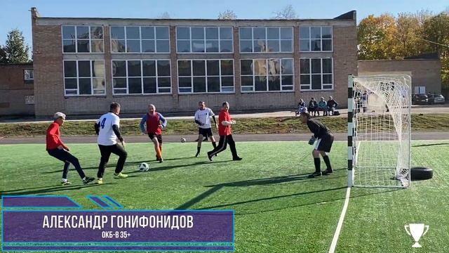 Гол Александра Гонифонидова из команды ОКБ В 35+ в ворота команды ВФК Феникс 35+ смотреть онлайн