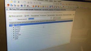 AkiTorg POS - Запуск за 15 минут